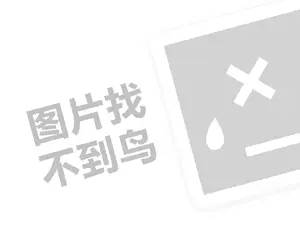 德扑圈app 汉墨书法馆代理费需要多少钱？（创业项目答疑）